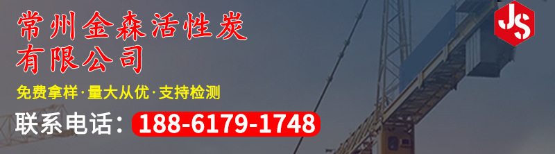 煤質(zhì)5-8_金森活性炭