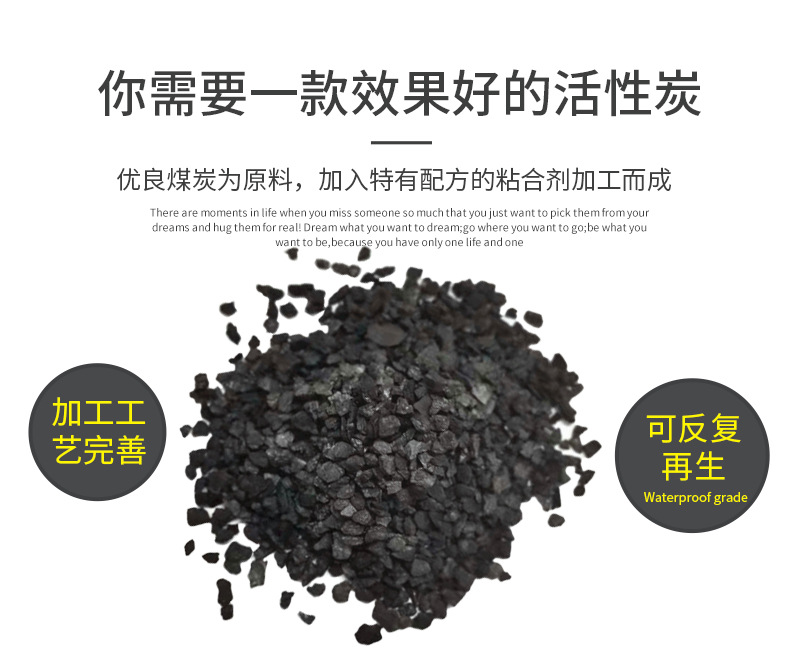 煤質(zhì)5-8_金森活性炭