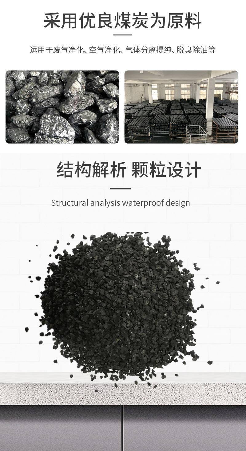 煤質(zhì)5-8_金森活性炭